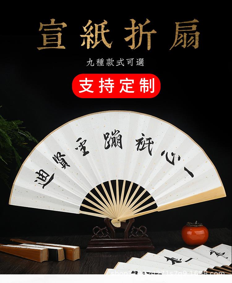 折扇_01.jpg