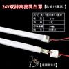 Luz de lectura interior de camión 12V 24V magnética fuerte impermeable compartimento de caja larga iluminación luz de compartimento de coche súper brillante barra de luz LED