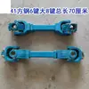 Eje de transmisión universal de junta cardán para motocultor Dongfanghong acoplamiento de rodamiento de cruceta para eje de salida de potencia trasero de tractor