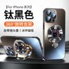 Adecuado para Funda de Teléfono Móvil Iphone16Promax Soporte Magnético U-Shield Apple 15 Esmerilado Anti-Caída Cubierta de Lente Todo Incluido