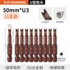Brocas de Chave de Fenda em Forma de U Qingwei, Pontas de Chave de Fenda Tipo 3U, Parafusos Tipo I, Brocas Especiais Formato U8 U4 U5 U6 U7