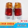 Accesorios de modificación para camioneta Jiangling Baodian Ensamblaje de luz trasera Baodian 01-07 Lámpara de bombilla de freno trasero Pantalla de lámpara