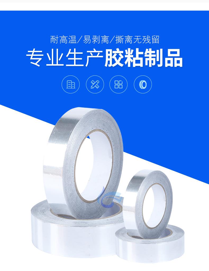完整铝箔详情页切线_02.jpg
