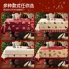 Mantel navideño rojo, impermeable y resistente al aceite, no necesita lavado, ligero, lujoso y elegante, perfecto para decorar y poner la mesa, adecuado para mesas de centro