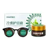 Bálsamo Ocular Herbal Defumado a Frio OEM, Cuidado Personalizado para Olhos Secos e Cansados, Processamento de Bálsamo para Cuidados com a Saúde dos Olhos