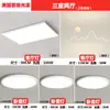 Luz Principal de Sala de Estar Espectro Completo Protección Ocular LED Ultradelgada para Techo Paquete Combinado para Toda la Casa Lámparas de Zhongshan