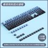 Tecla de teclado mecánico azul niebla con grabado positivo PBT con gradiente de transmisión de luz personalizado, creativa, personalizada, sublimación térmica DIY
