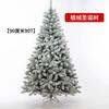 Árbol de Navidad con flocado de PVC y punta de nieve blanca para Navidad transfronterizo de Amazon, suministro directo de fábrica de decoración navideña