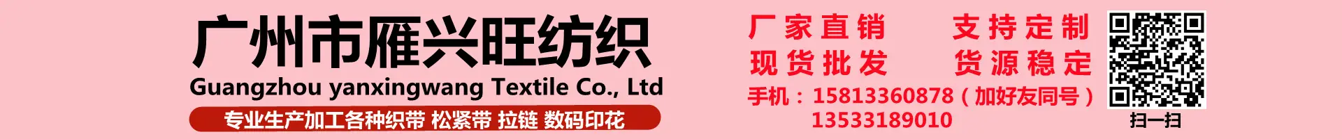 雁兴旺招牌