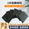 Goma Espuma Cr de Fábrica Sellado Impermeable Negro Retardante de Llama Absorción de Impactos Material de Nueva Energía Batería Anticolisión Espuma Venta al por Mayor