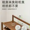 Bolas Desodorantes para Zapatero, Desodorante para Zapatos, Eliminación de Olores, Purificación del Aire, Frescura para Zapatos y Calcetines, Desodorante Anti-Olor, Fragancia Sólida