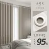 Cortina Blackout 2024 Novo Quarto Blackout Total Instalação Sem Furos com Varão Um Conjunto Completo para Bay Window 2023 Tecido de Alta Qualidade