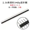 Conector de pines redondos de 2,54 mm, fila única 1*40p, fila doble 2x40 pines, bañado en oro, montaje superficial, pines rectos, pines doblados, orificios redondos