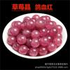 Cuentas sueltas de calcedonia de cristal de fresa roja oscura, semiterminadas, para bricolaje, cuentas sueltas de cristal hechas a mano, pulsera, collar, paloma, sangre roja