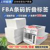 Papel térmico para etiquetas à prova de três elementos 100x100x500 papel térmico transfronteiriço etiqueta à prova de três elementos papel para etiqueta de código de barras FBA
