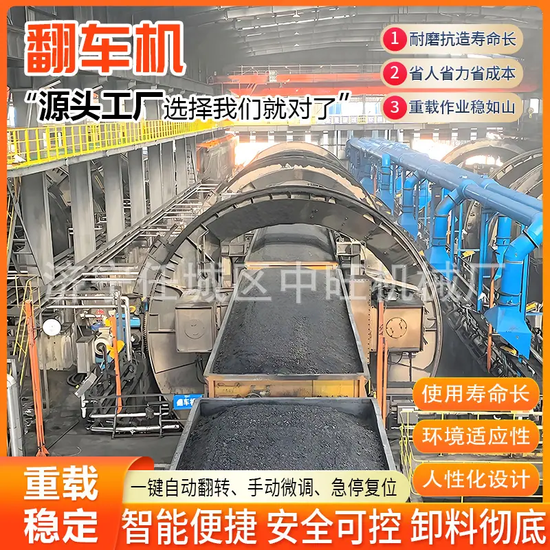 中旺翻车机详情页2.jpg