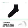 Calcetines Cortos de Verano para Hombre, Delgados, Antibacterianos, Resistentes al Olor, Transpirables, Absorbentes del Sudor, Hechos de Algodón de Seda de Morera, Nuevo 2026, Color Sólido, Bajos