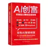 Manual de Eficiência de IA Doubao Jimeng CapCut Mesa de Trabalho do WeChat Botão Guia Prático 5 em 1: De Iniciante a Especialista