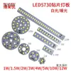 Placa de Luz de Bajo Voltaje 3V-5V Led5730 Substrato de Aluminio Fuente de Luz de Parche 1W2W3W4W5W6W10W12W Individual Metabo