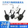 Portabrocas de Cambio Rápido Hexagonal de Tres Mordazas de Múltiples Especificaciones 0.3-8 mm Portabrocas de Motor de 3.6 Accesorios para Destornillador Eléctrico