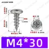 Tornillos Autorroscantes de Cabeza Phillips Hierro Negro M4~M6 Venta Directa de Fábrica Estándar Nacional Rosca Gruesa Ranura Phillips Tornillos Autorroscantes