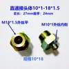 Conector de Mangueira de Freio para Tubo de Ar de Fio, Conector de Ferro para Fio Redutor, Rosca Externa, Tubo Grande, Conector Reto para Tubo de Nylon