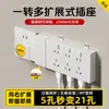 Herramienta de reposicionamiento de enchufes, Adaptador de extensión multi-socket, Convertidor de múltiples salidas a una, Regleta con cable y panel