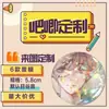 Insignias Personalizadas Rápidas de Fondo Grueso para Fans de Anime, Insignias de Hoja de Lata Bidimensionales, Personalizadas con Imágenes y Entregadas a Tiempo
