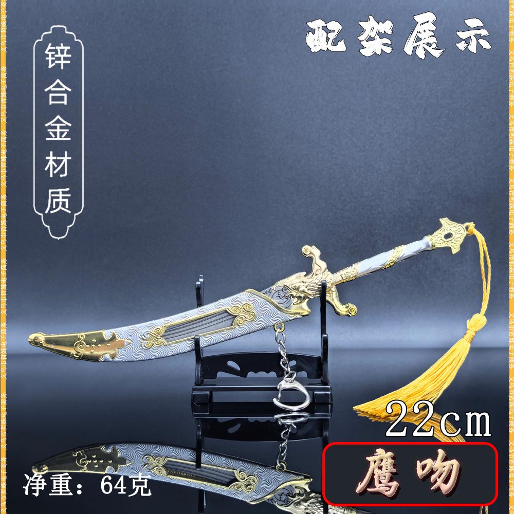 22CM鹰吻匕首 (4).jpg