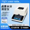 Probador de Humedad Lucky Tea Totalmente Automático Probador Rápido de Humedad Detector de Porción de Agua para Grano Alimento