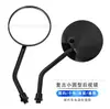 Mini Reflector Redondo de Taiwán para Motocicleta Adecuado para Scooters Eléctricos Pequeños CG, Aima, Niu Espejo Retrovisor de Tallo Corto