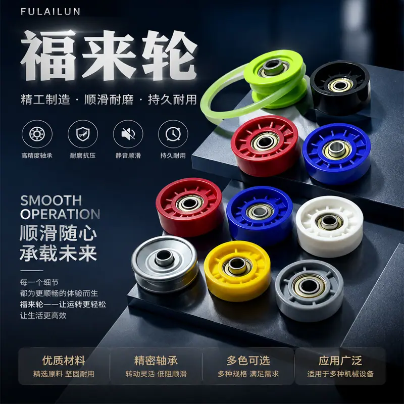 无动力卸货神器来福轮