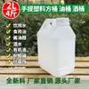 Cubo de Plástico de 2 kg Botella de Plástico de 2 L Cubo para Vino de Grano Auto-fermentable de 2 kg Cubo para Alimentos Cubo para Condimentos Cubo para Aceite Cubo para Salsa de Soja