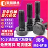 Parafusos Sextavados Externos Classe 10.9 Superfície de Flange Sem Dente Cabeça Sextavada Preta com Parafusos M6M8M10M12M14
