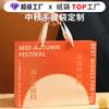 Bolsos para el Festival de Medio Otoño, Regalos Personalizados de Alta Gama para Pasteles de Luna, Empaques de Alta Gama para Compras, Bolsas de Papel Kraft, Personalizadas en Pequeñas Cantidades