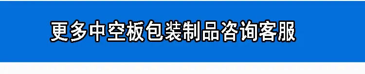 中空板9.jpg
