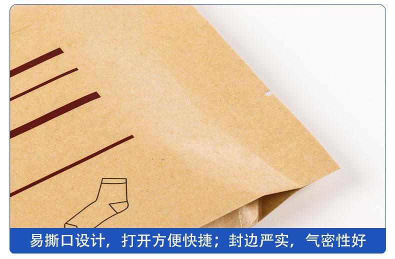 2023超工主图-袜子牛皮纸袋_04.jpg