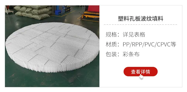 规整填料详情页_06.jpg