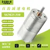 Micro motor de engrenagem DC JGA25-310 6v 12V carro inteligente casa inteligente motor de redução de velocidade