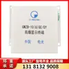 China Electromecánico Un Juego Gwzb-10(6)Tipo Gc (Mecanismo de resorte) Dispositivo de protección de microcomputadoras de alto voltaje
