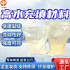 Materiales de Relleno de Alta Fluidez para Sellar Huecos en Áreas Mineras, Materiales de Alta Fluidez para Huecos y Cavidades en Rocas, Materiales de Relleno de Alta Fluidez Tipo A y B