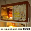 Cortinas Blackout Fuertes, Todo Incluido para Dormitorios Universitarios, Mosquiteros y Cortinas de Cama, Camas Superiores e Inferiores Integradas para Dormitorios, No Requiere Instalación