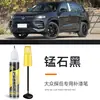 Caneta de Retoque de Pintura Automotiva Volkswagen Tayron Preto Manganês Preto Especial Ferramenta de Cor de Retoque para Reparo de Arranhões