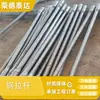 Varillas de amarre de acero al por mayor, varillas de amarre de acero para construcción, varillas de amarre de acero para puentes, varillas de amarre de acero para muelles, varillas de amarre de acero para astilleros, pernos de anclaje de alta resistencia