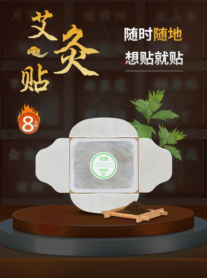 四翼热灸详情_01.jpg