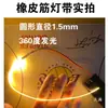 Tira de LED ultra fina de 1 mm redonda iluminación de 360 grados tira de luz DIY tira de LED COB bajo voltaje 3V banda de goma filamento caja de batería