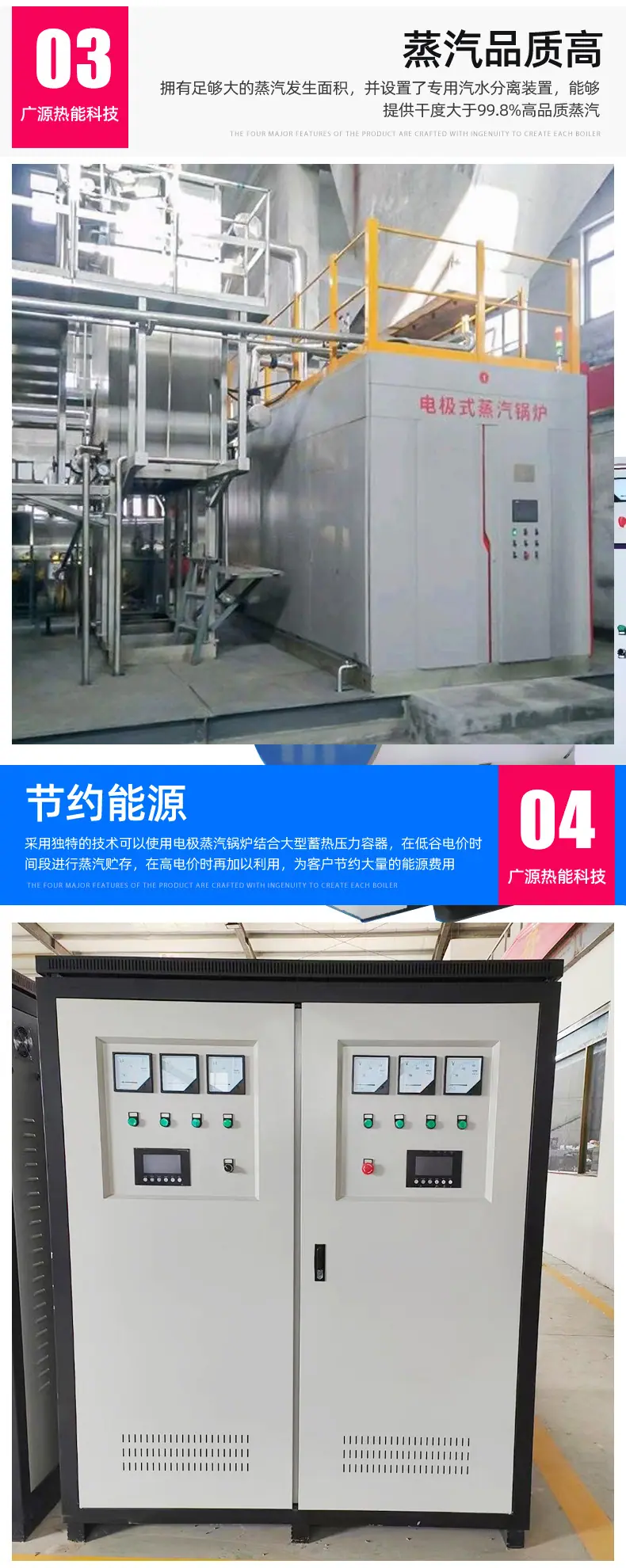 电真空相变锅炉_06.jpg