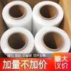 Filme Plástico Industrial PE Filme de Embalagem Rolo Grande de 50cm Filme Plástico Filme Stretch Filme de Embalagem Caixa Fechada Extra Aderente Extra Espesso
