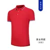 Camiseta de Manga Corta con Cuello para Hombre y Mujer Ropa de Trabajo Mesero Ropa de Trabajo Corporativa Camisa Polo Ropa de Clase LOGOTIPO Imprimible Hombre P