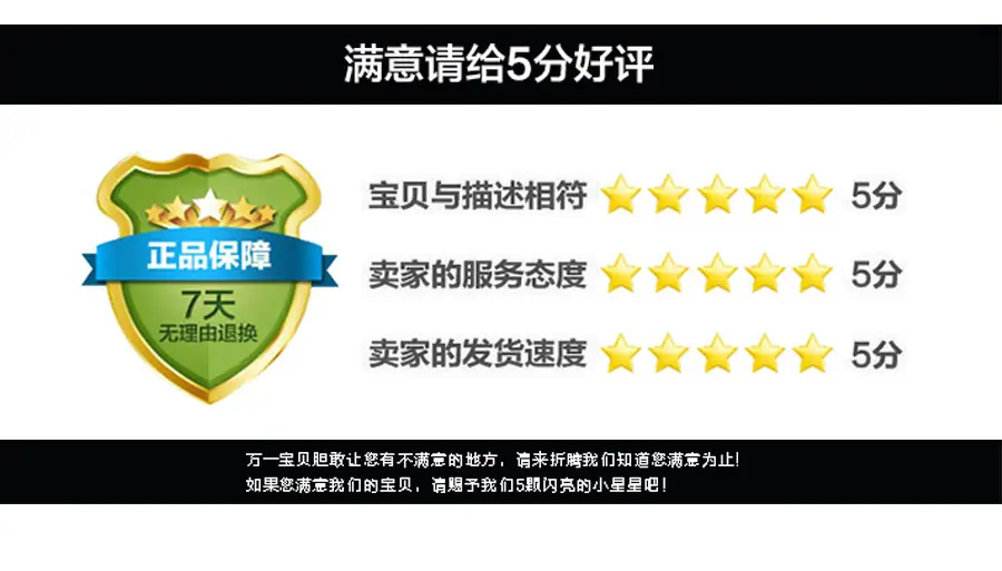 满意给5分